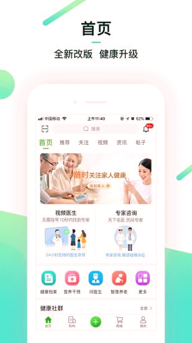 云联健康