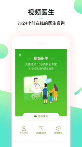 云联健康