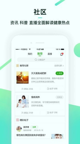 云联健康
