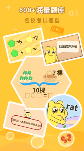 亲宝拼音数学启蒙