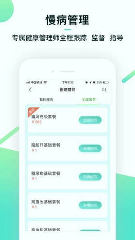 云联健康