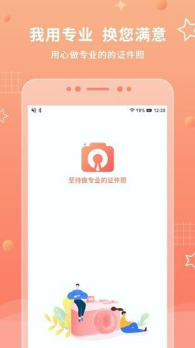 葡萄证件照最美拍