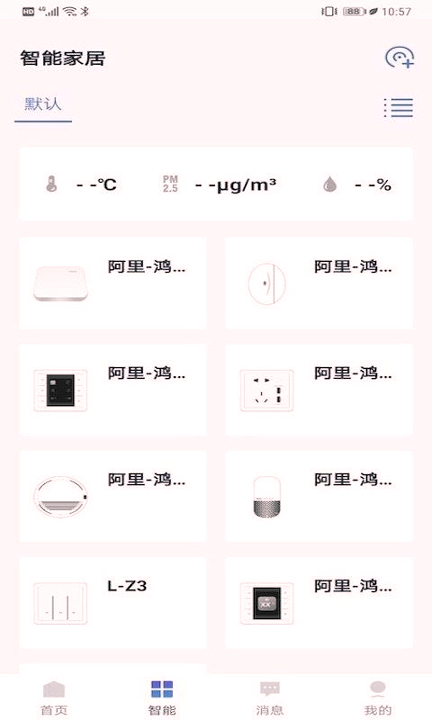 筑家易