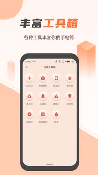 蓝光手电筒