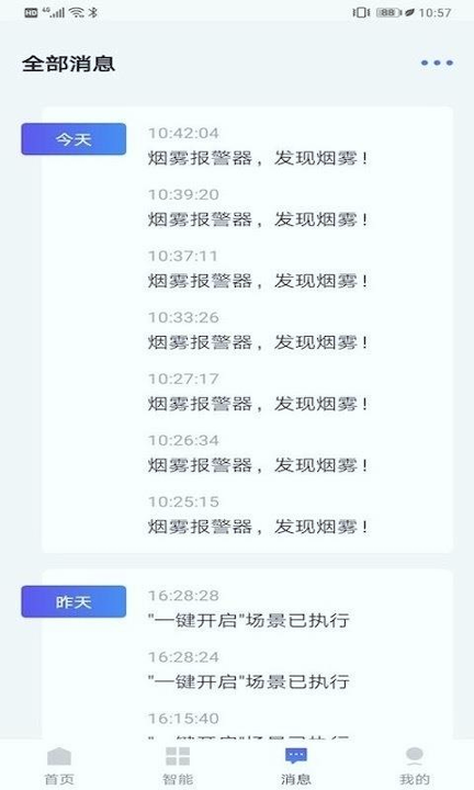 筑家易