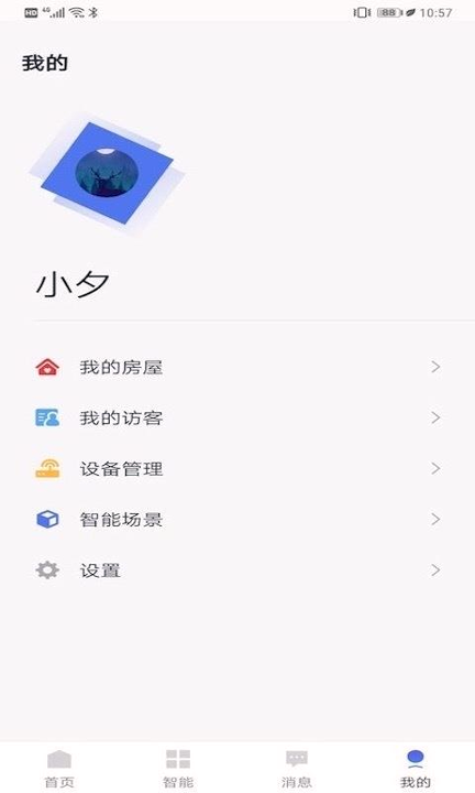 筑家易