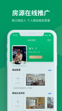 美住联卖