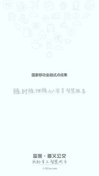 遵义公交