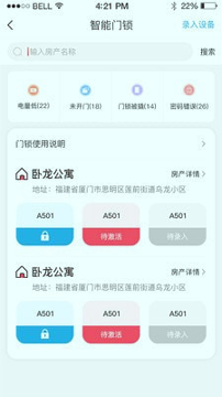 喵窝管家