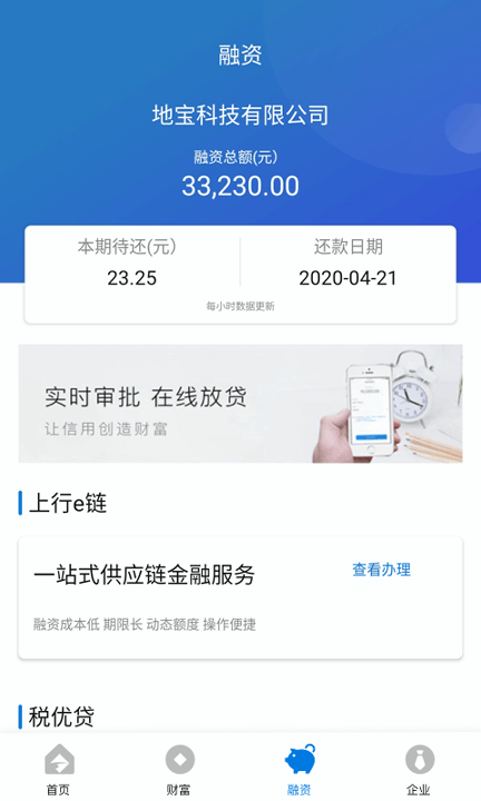 上行普惠