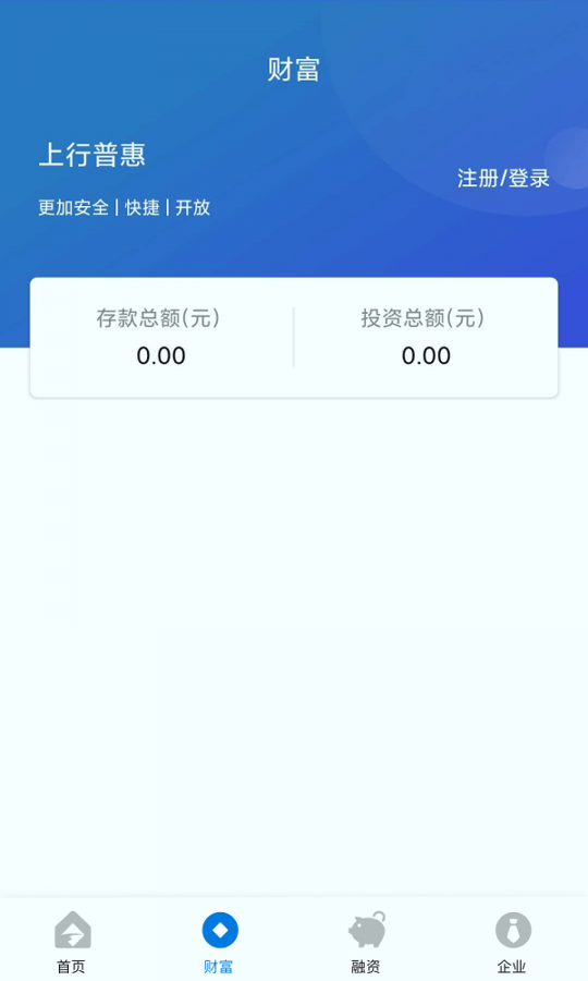 上行普惠