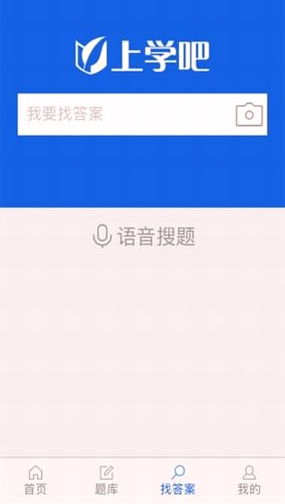 上学吧找答案