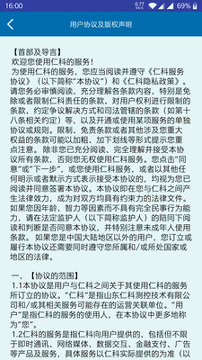 云控通