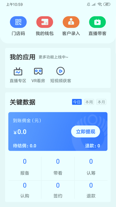 好生活经纪人
