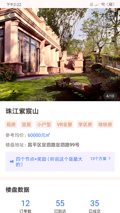 好生活经纪人
