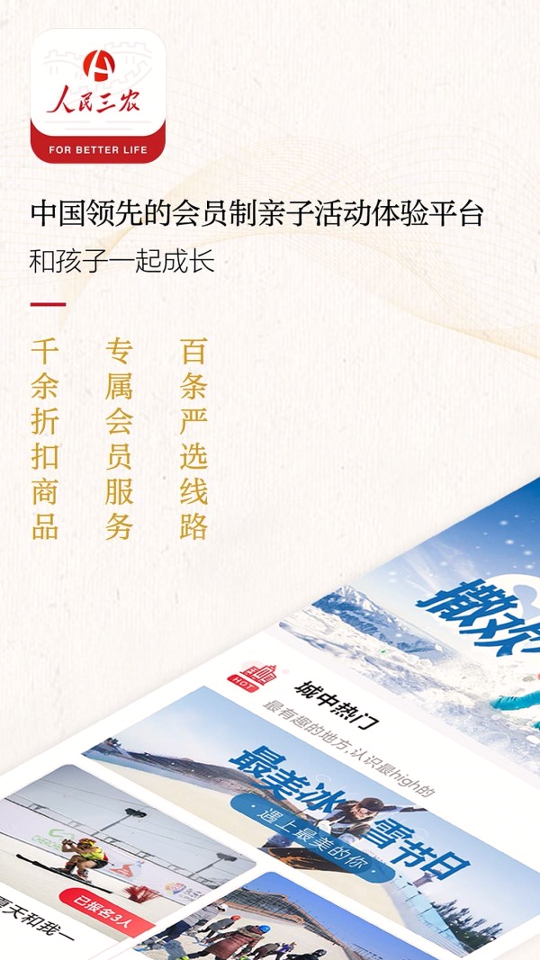 人民三农
