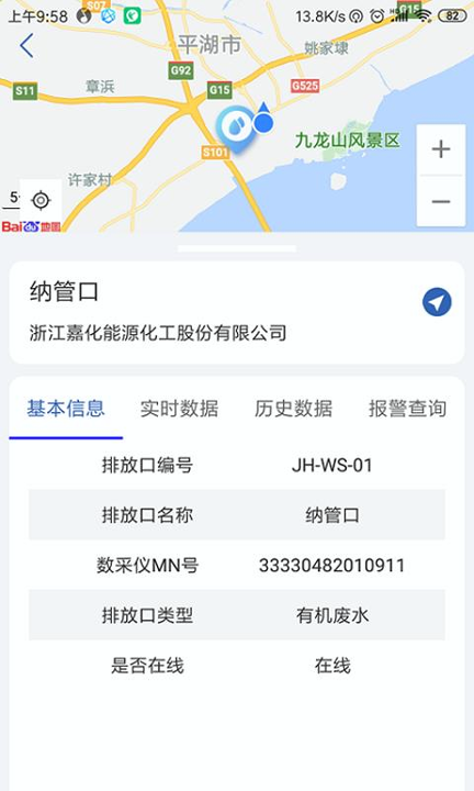 智慧化工园区