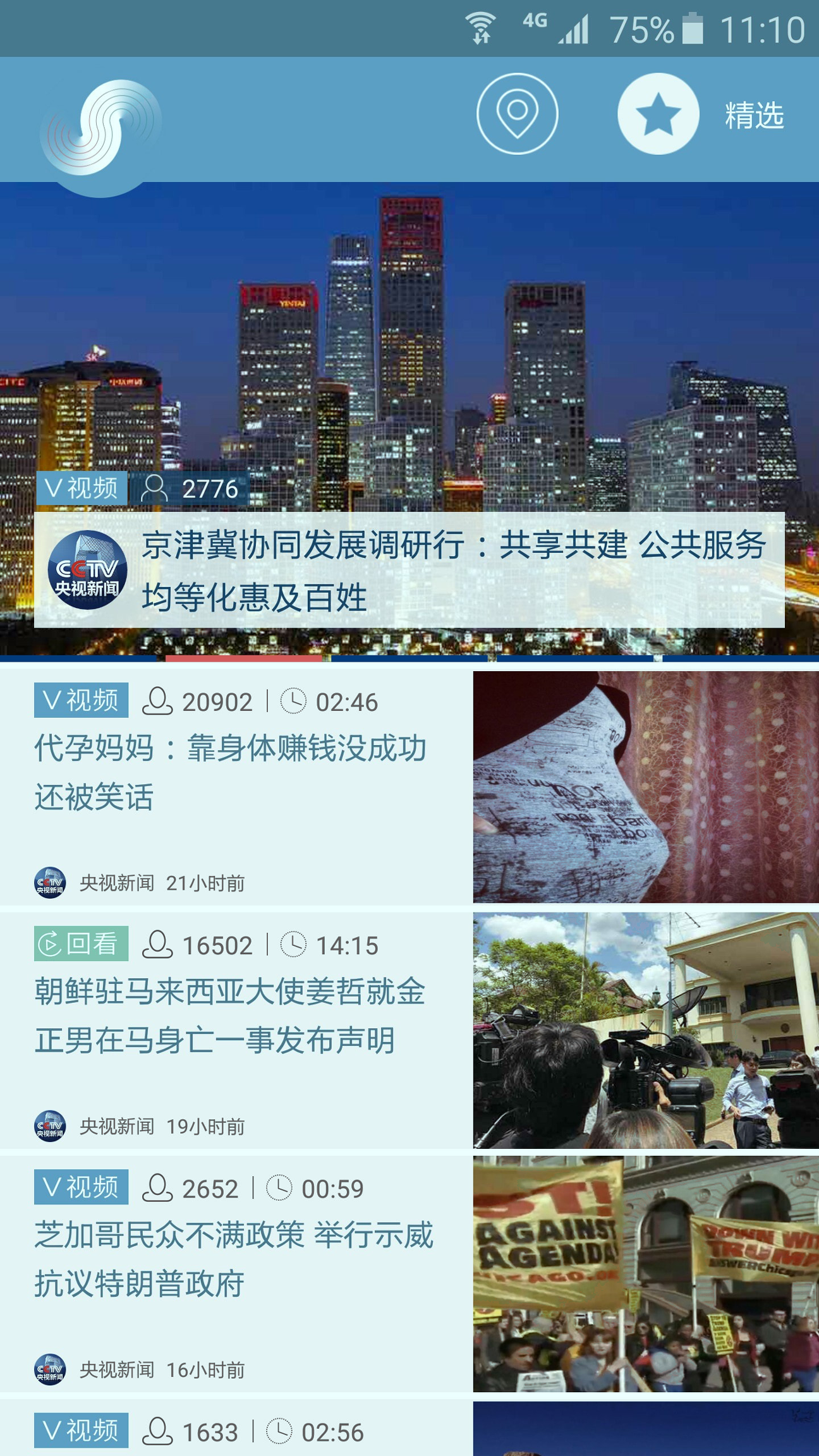 央视频移动网