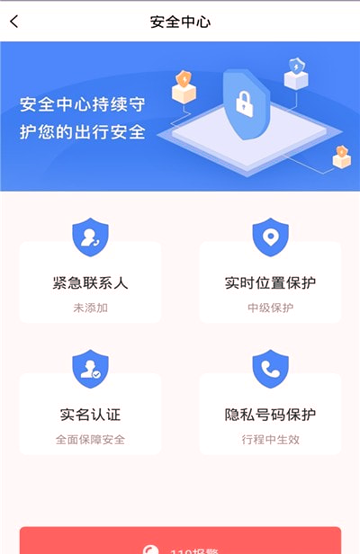 龙速出行