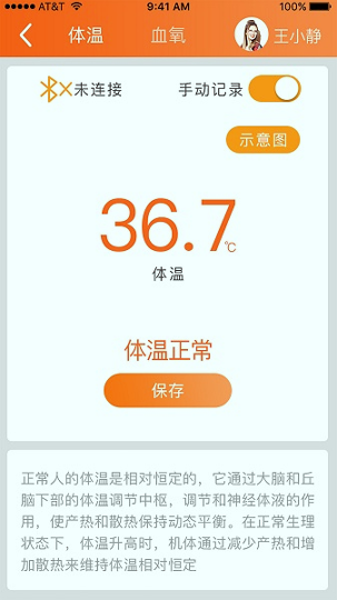 远联健康
