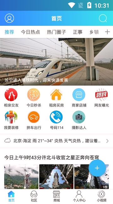 长宁大管家
