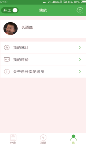 超级专送