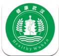 健康武汉