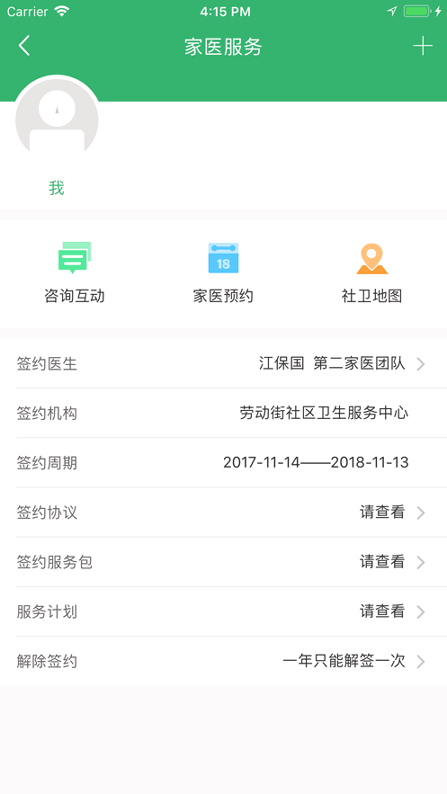 健康武汉