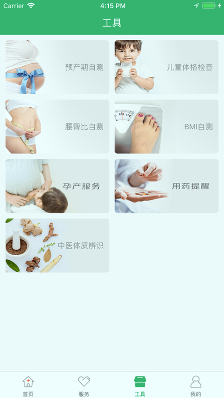 健康武汉