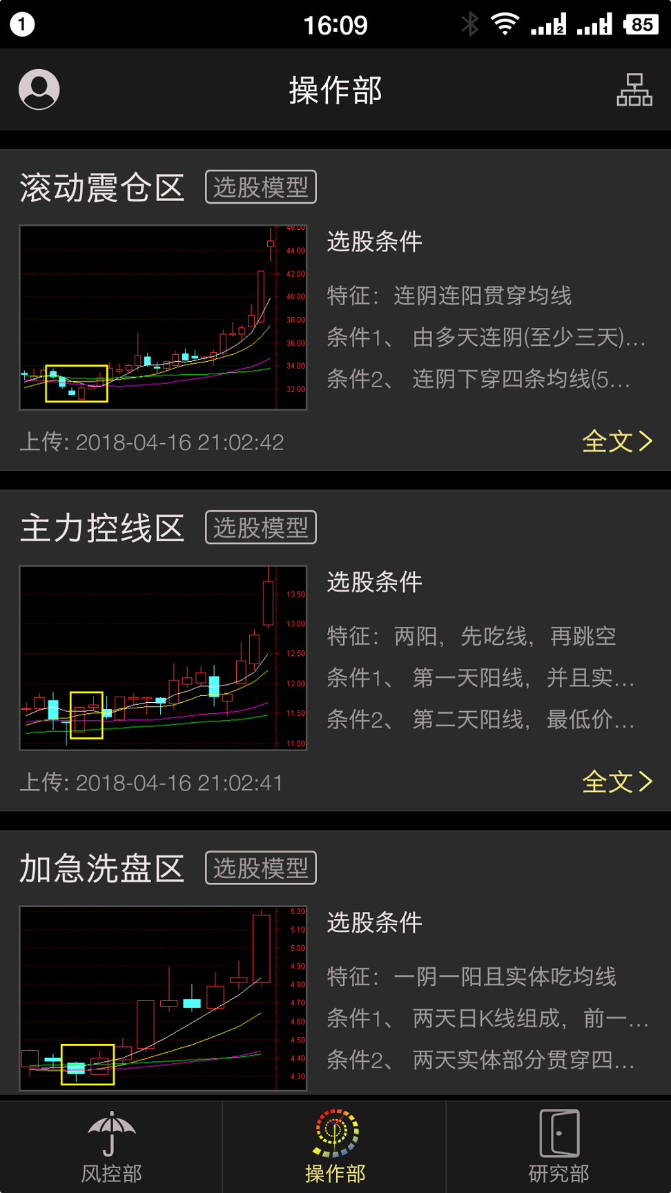 黑盘手