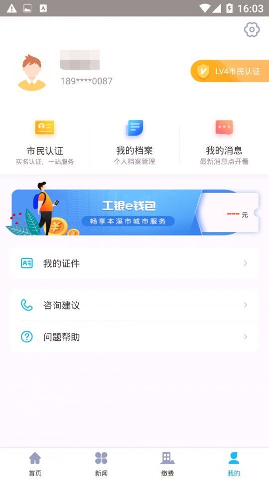 本溪通