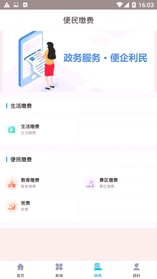 本溪通