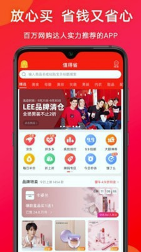 值得省