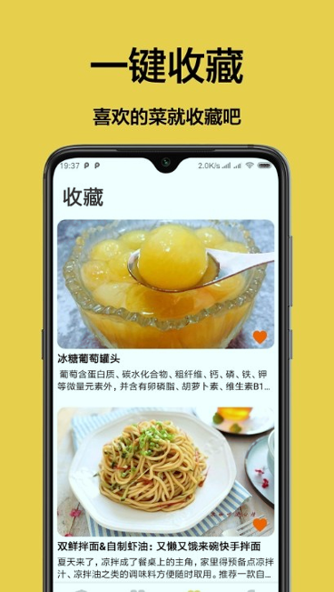 菜谱2020