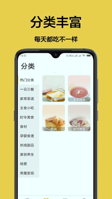 菜谱2020