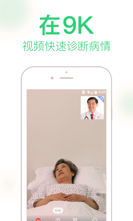 9K医生医生版
