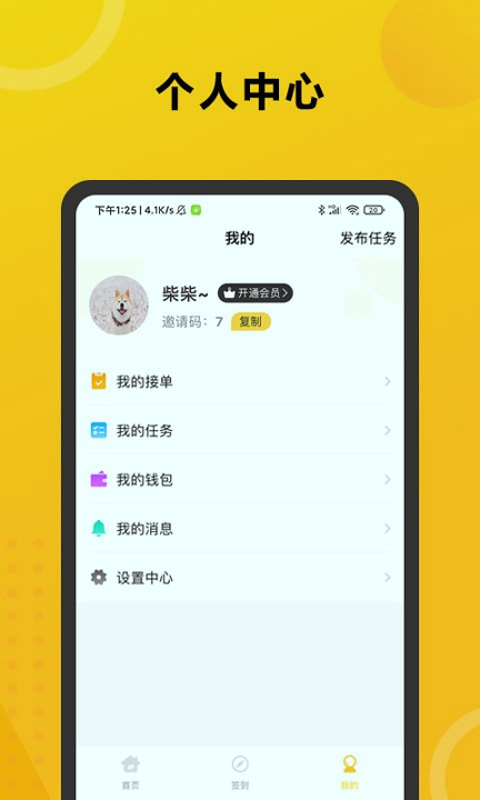 助力帮
