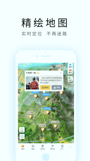 广州导游