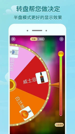 Funny Roulette