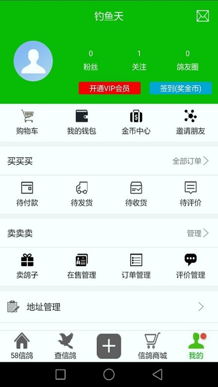 58信鸽