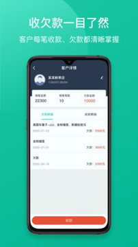 芝麻地快记账正式版