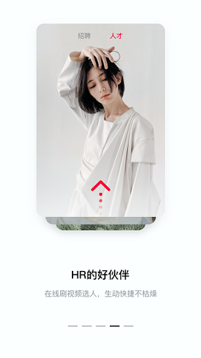 黑猫快聘手机版