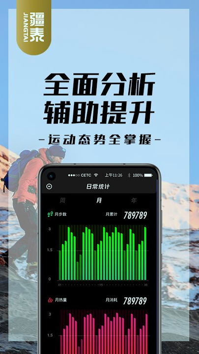 疆泰户外救援安卓版