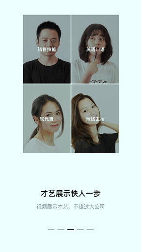 黑猫快聘手机版