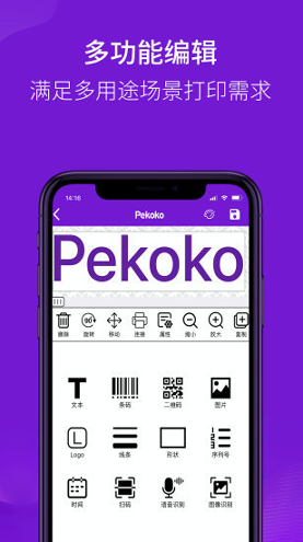 Pekoko