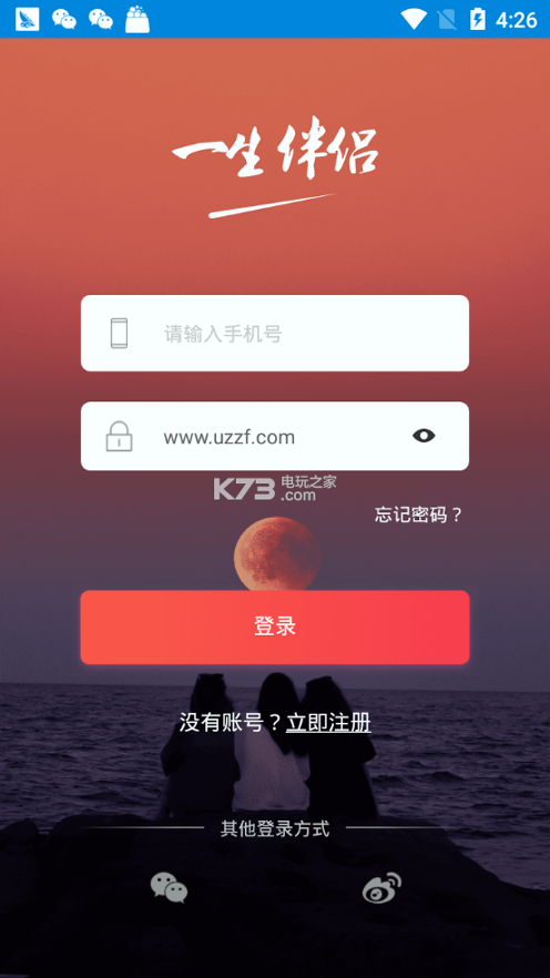 伊伴侣