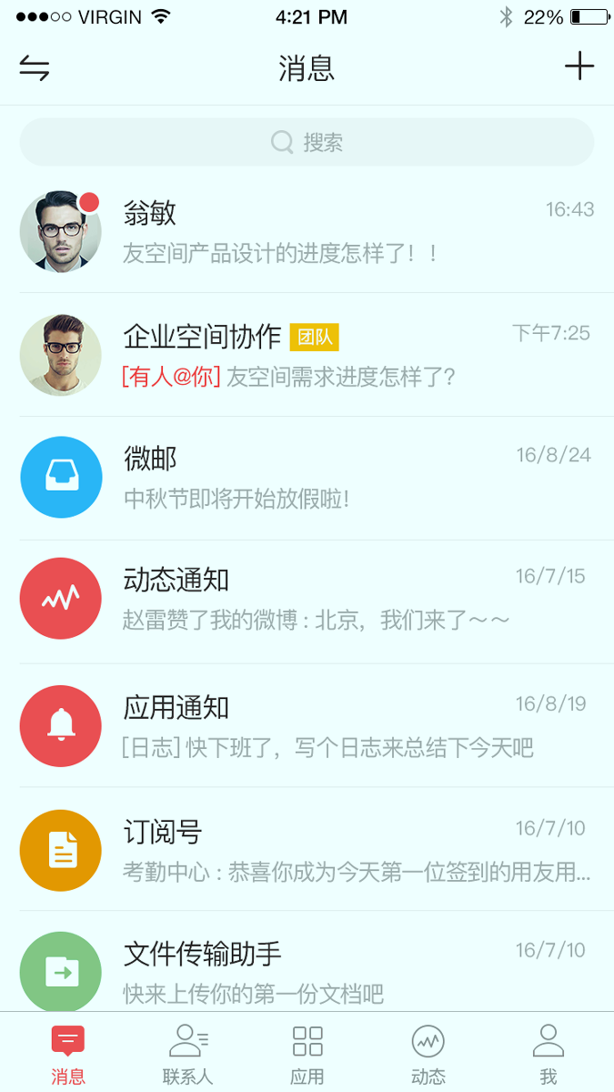 友空间
