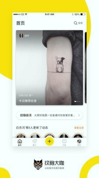 纹身大咖