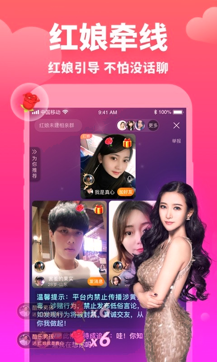 牵媒视频相亲交友