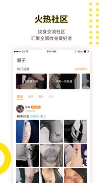 纹身大咖
